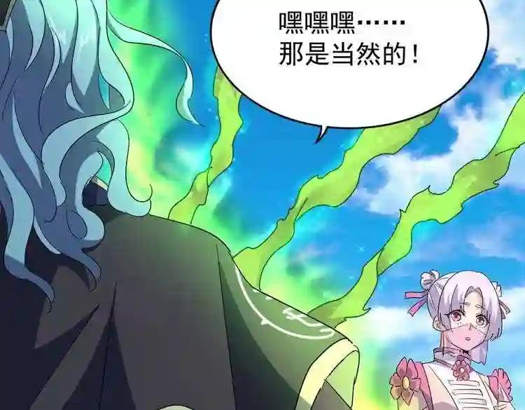 第172话 控场大师卓一凡 第95页
