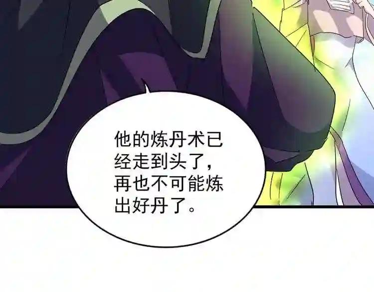 第172话 控场大师卓一凡 第96页