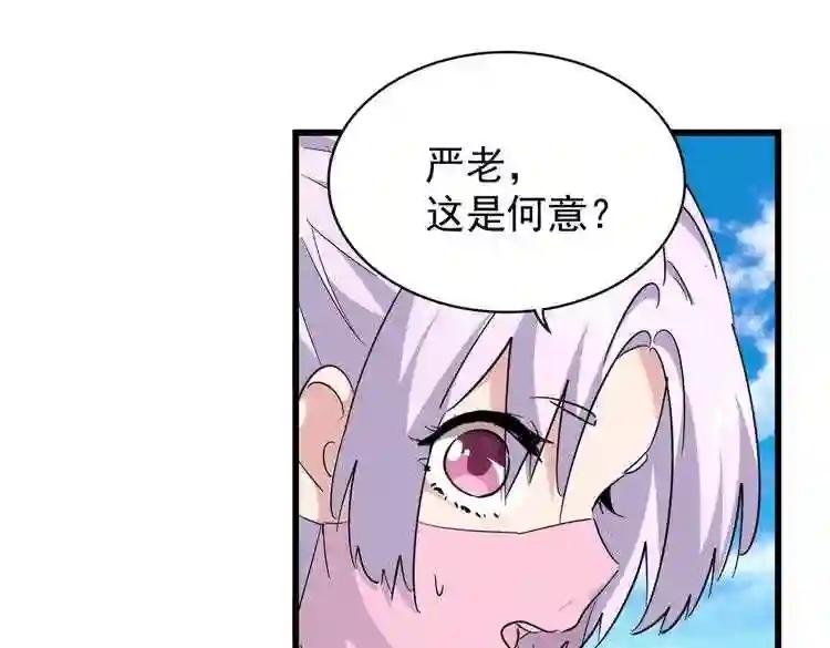 第172话 控场大师卓一凡 第97页