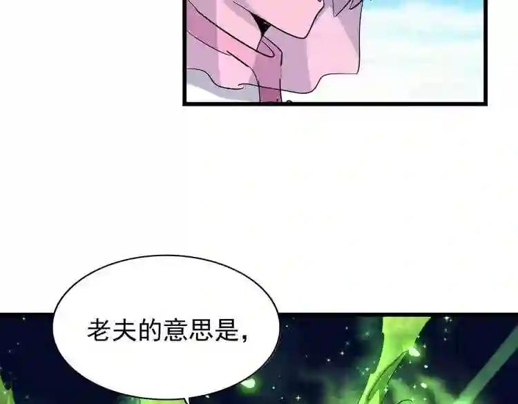 第172话 控场大师卓一凡 第98页