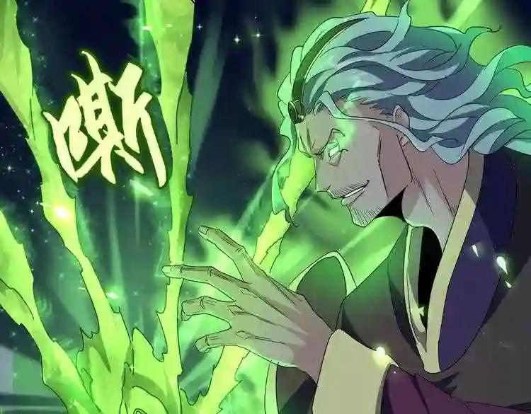 第172话 控场大师卓一凡 第99页