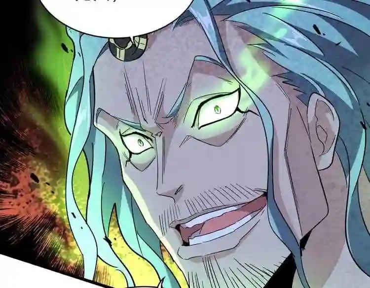 第172话 控场大师卓一凡 第106页