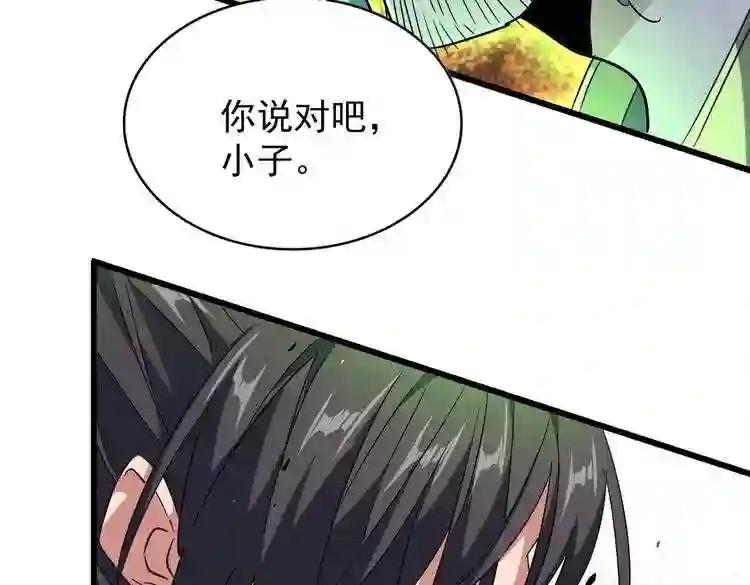 第172话 控场大师卓一凡 第107页