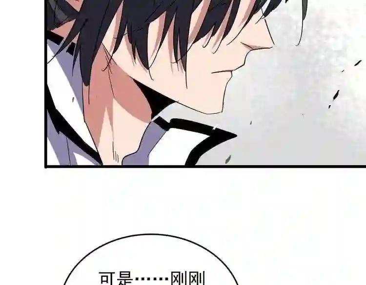 第172话 控场大师卓一凡 第108页