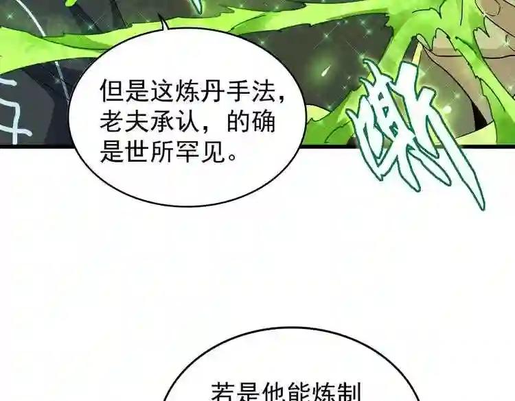 第172话 控场大师卓一凡 第113页