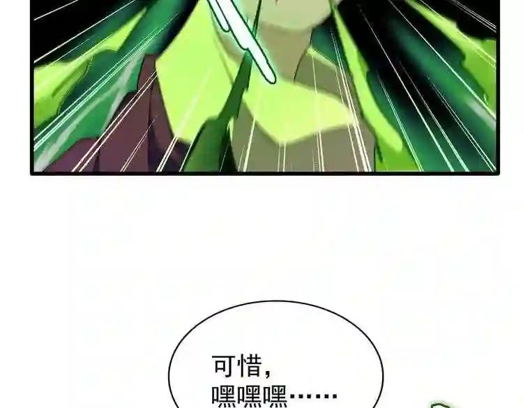 第172话 控场大师卓一凡 第115页