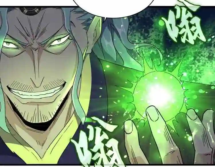 第172话 控场大师卓一凡 第116页