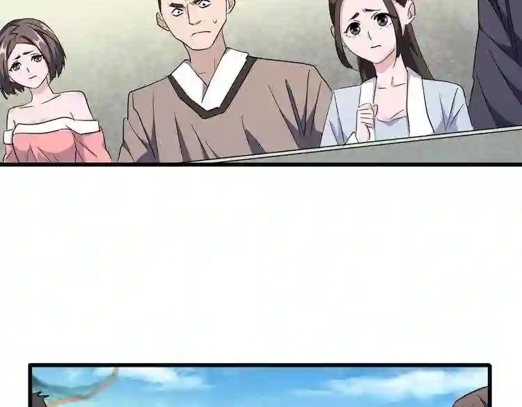 第172话 控场大师卓一凡 第118页