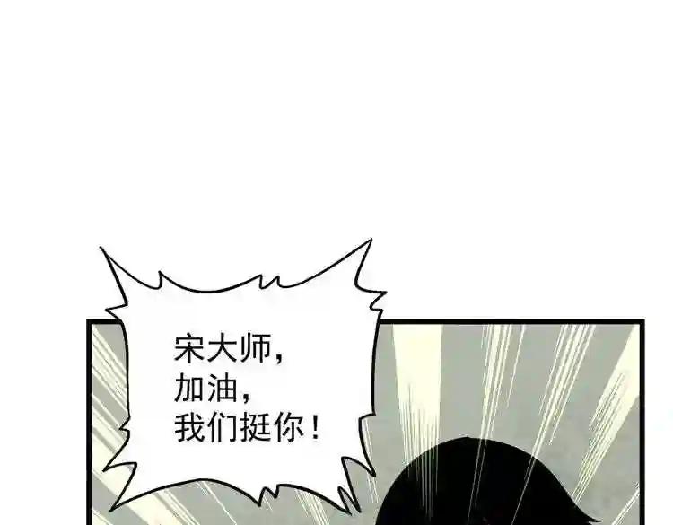 第172话 控场大师卓一凡 第121页