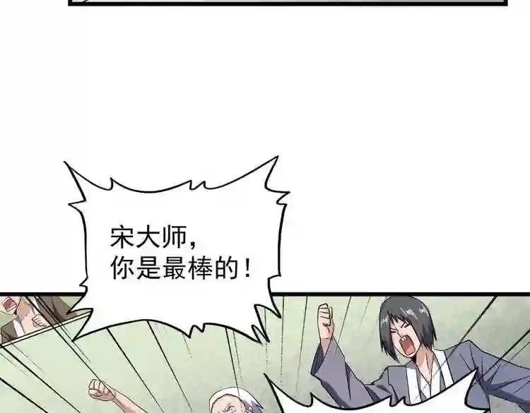 第172话 控场大师卓一凡 第123页