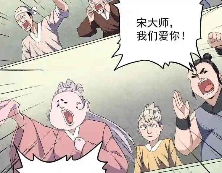 第172话 控场大师卓一凡 第124页