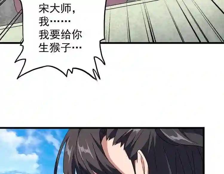 第172话 控场大师卓一凡 第125页