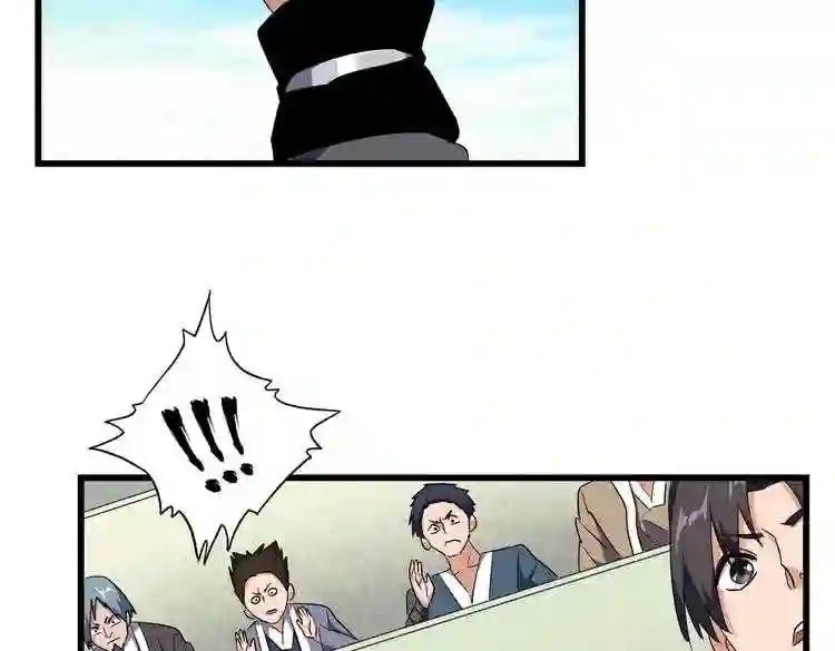 第172话 控场大师卓一凡 第128页