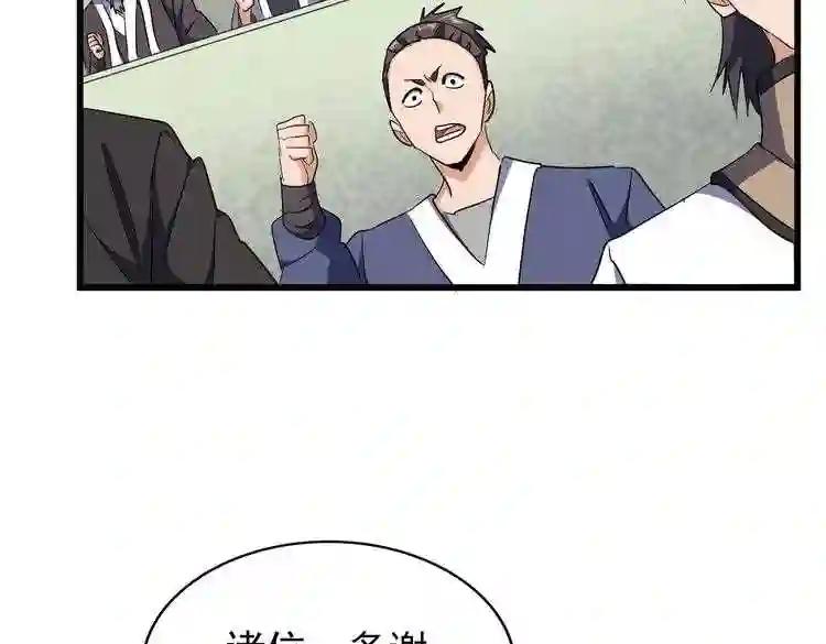 第172话 控场大师卓一凡 第129页