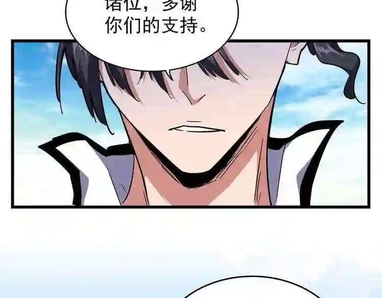 第172话 控场大师卓一凡 第130页