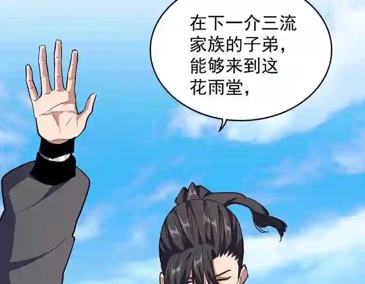 第172话 控场大师卓一凡 第131页