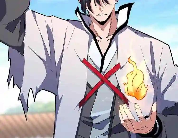 第172话 控场大师卓一凡 第132页