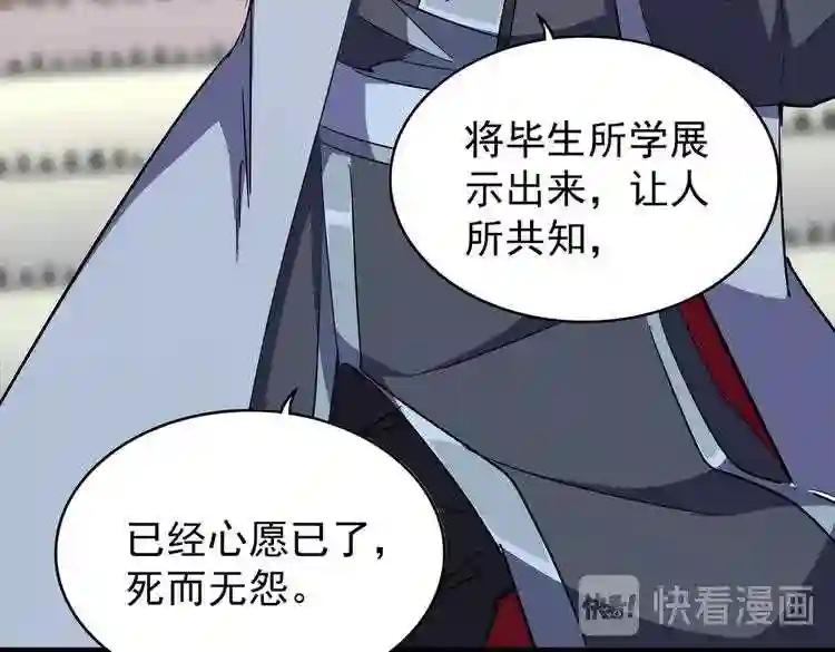 第172话 控场大师卓一凡 第133页