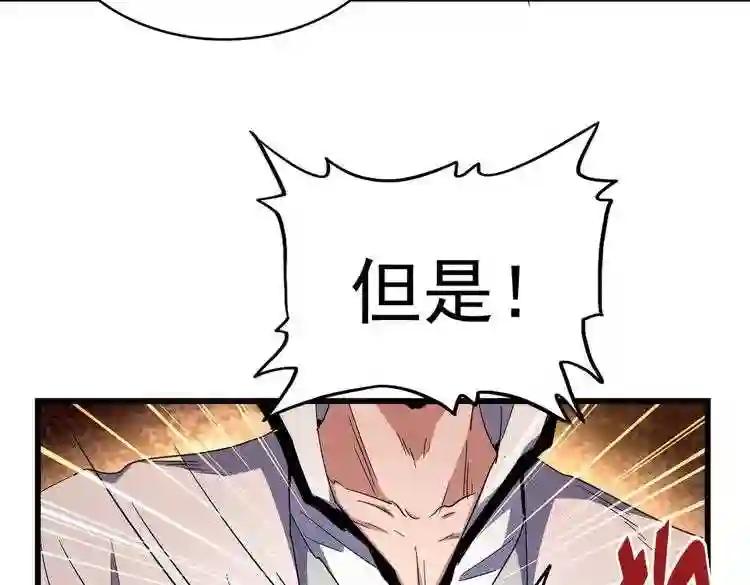 第172话 控场大师卓一凡 第134页