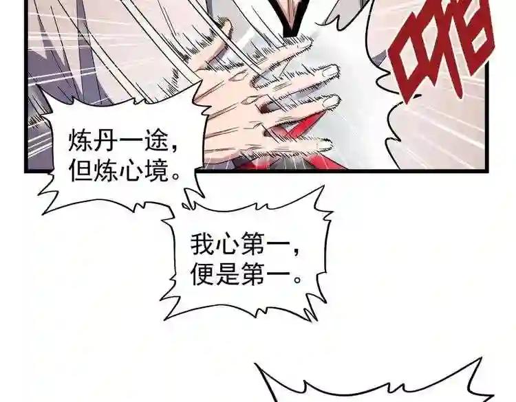 第172话 控场大师卓一凡 第135页