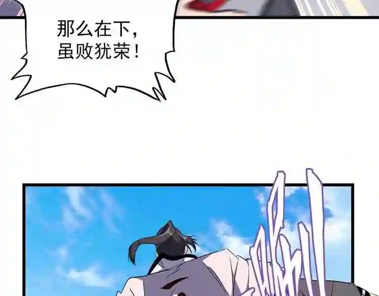 第172话 控场大师卓一凡 第138页