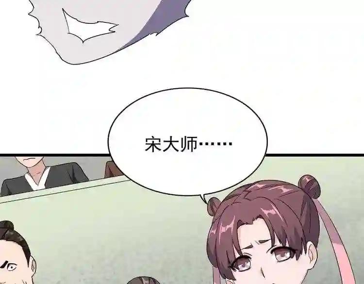 第172话 控场大师卓一凡 第140页