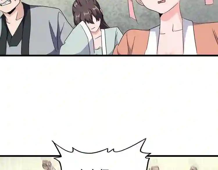 第172话 控场大师卓一凡 第141页