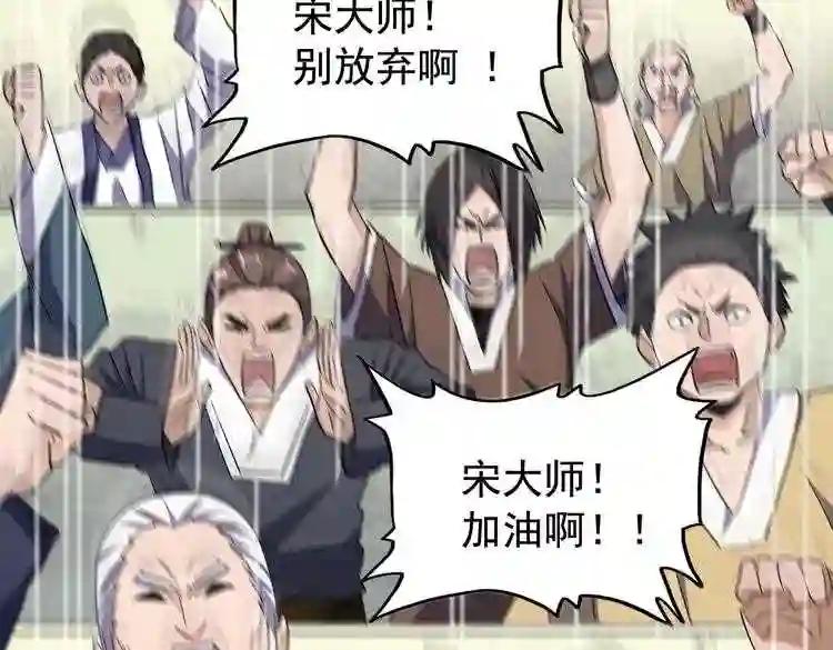 第172话 控场大师卓一凡 第142页