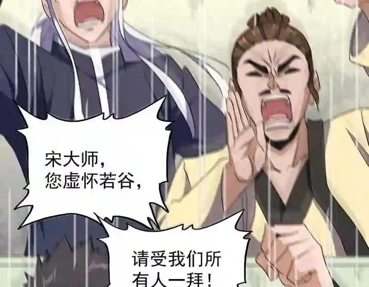 第172话 控场大师卓一凡 第143页