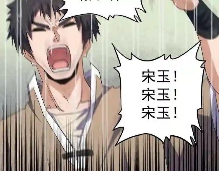 第172话 控场大师卓一凡 第144页