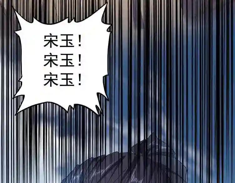 第172话 控场大师卓一凡 第145页