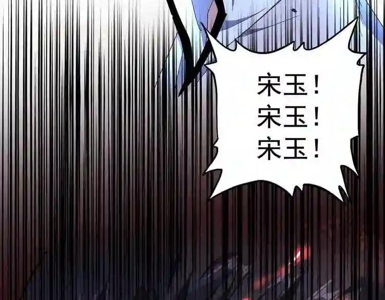 第172话 控场大师卓一凡 第147页