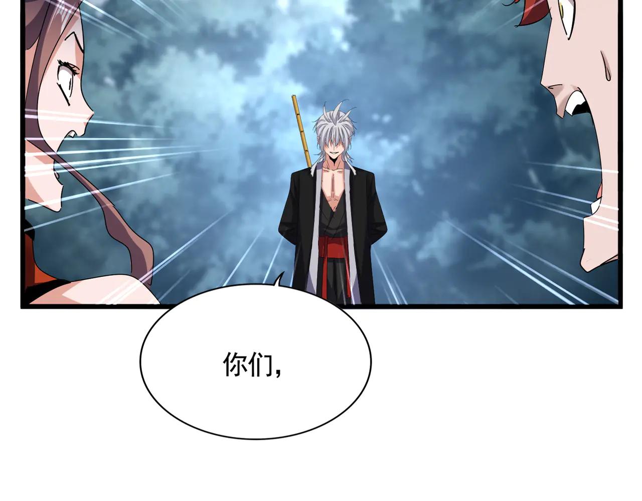 第618话 踩爆你的头 第2页