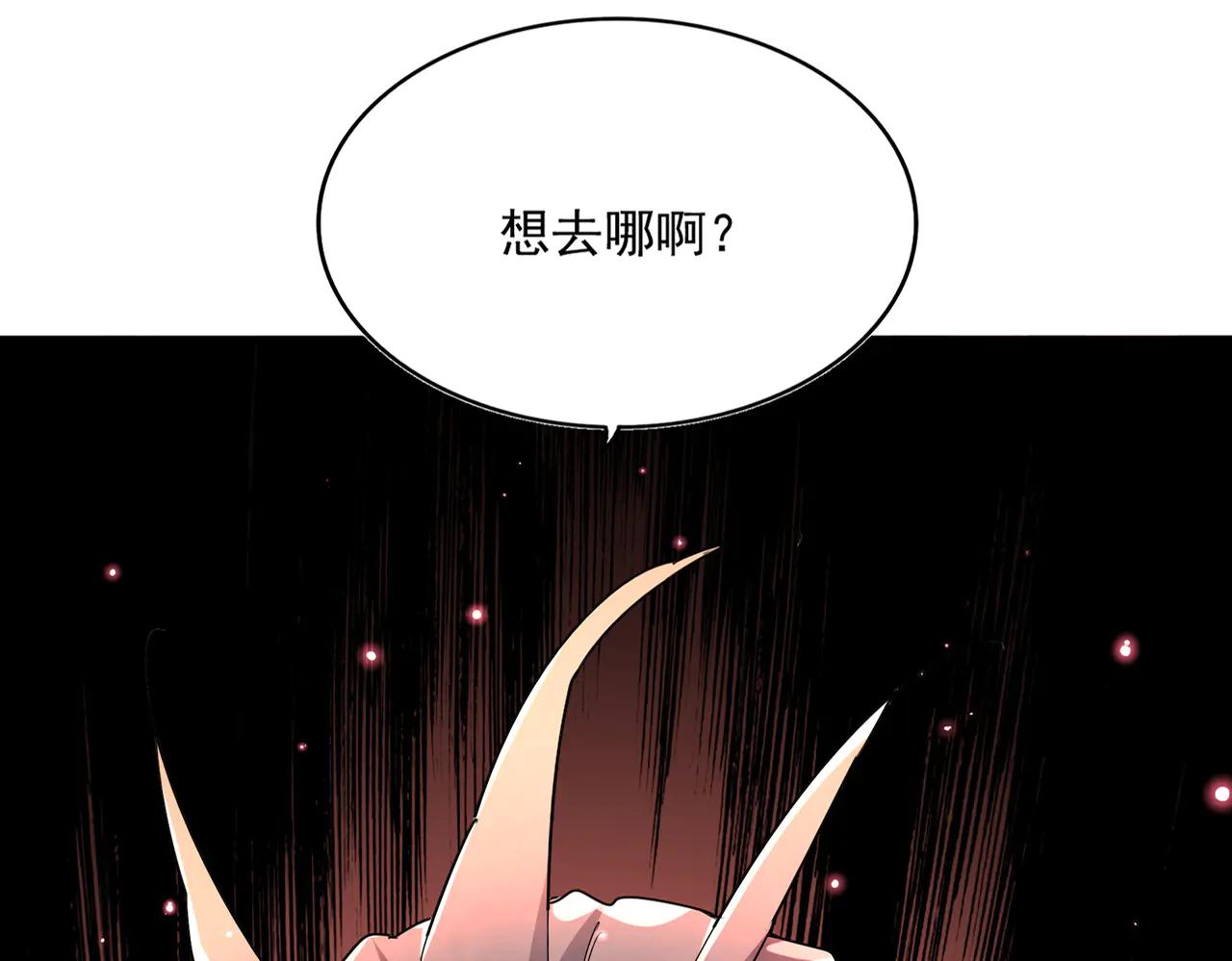 第618话 踩爆你的头 第3页