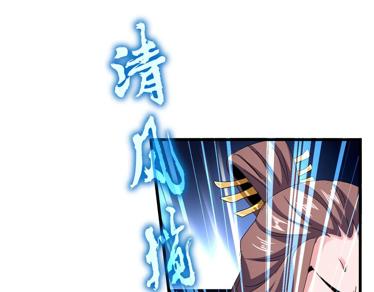 第618话 踩爆你的头 第10页