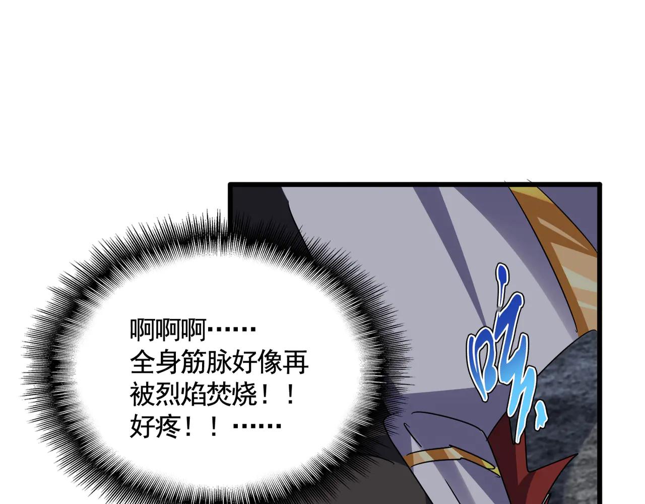 第618话 踩爆你的头 第26页