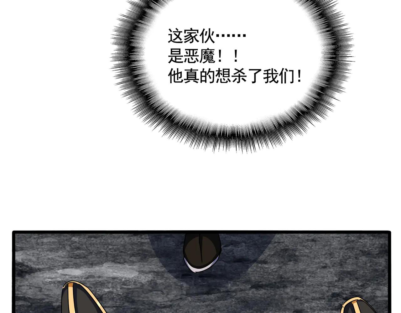 第618话 踩爆你的头 第28页
