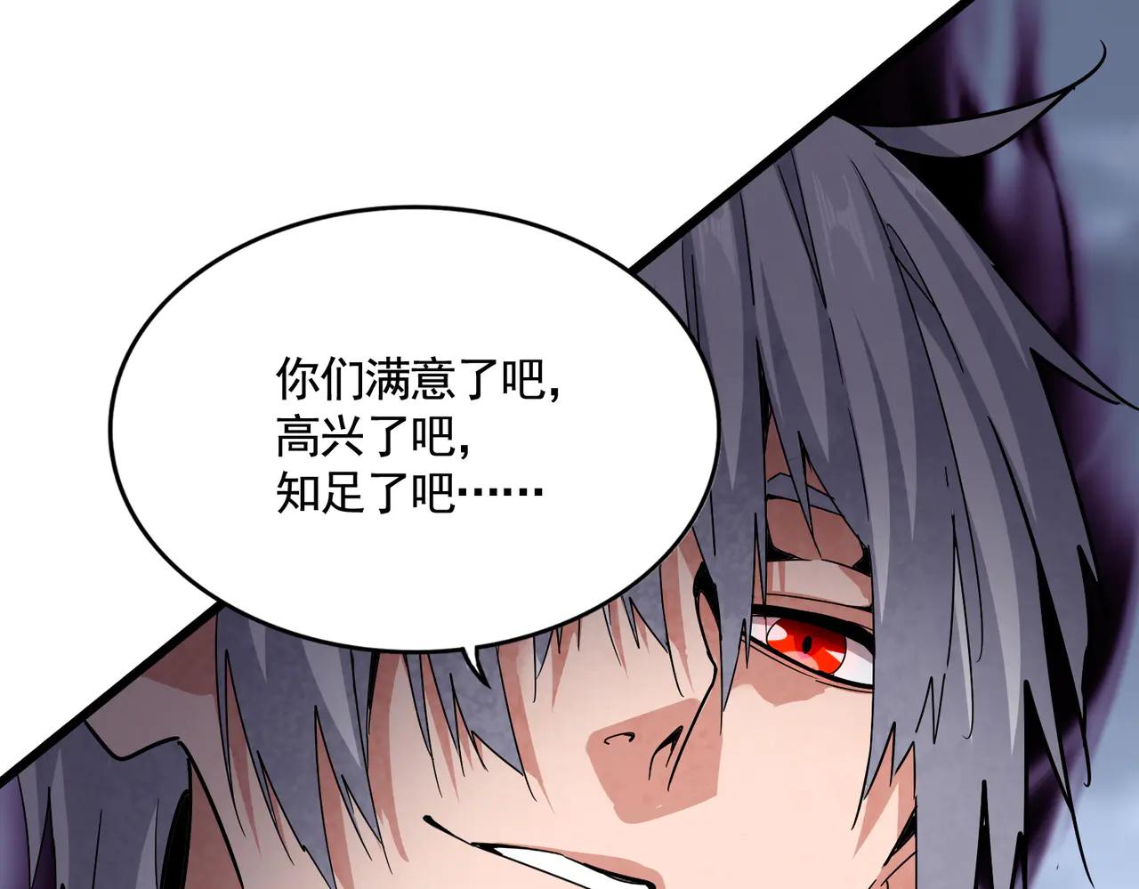 第618话 踩爆你的头 第33页