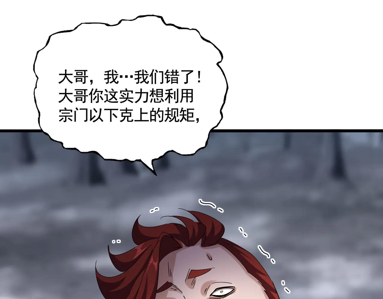 第618话 踩爆你的头 第35页