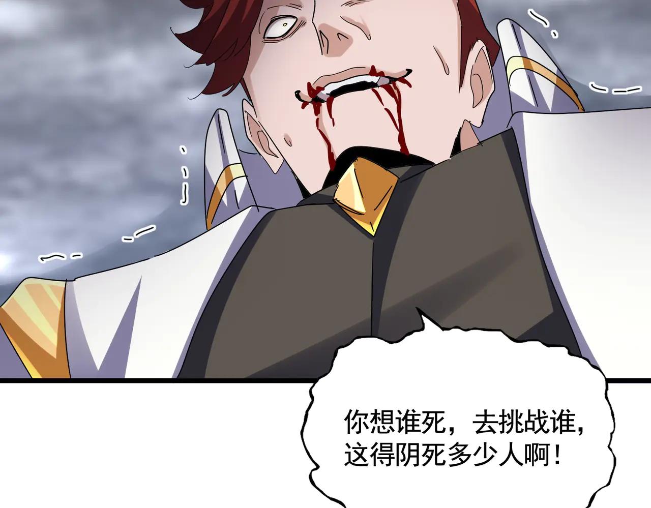 第618话 踩爆你的头 第36页