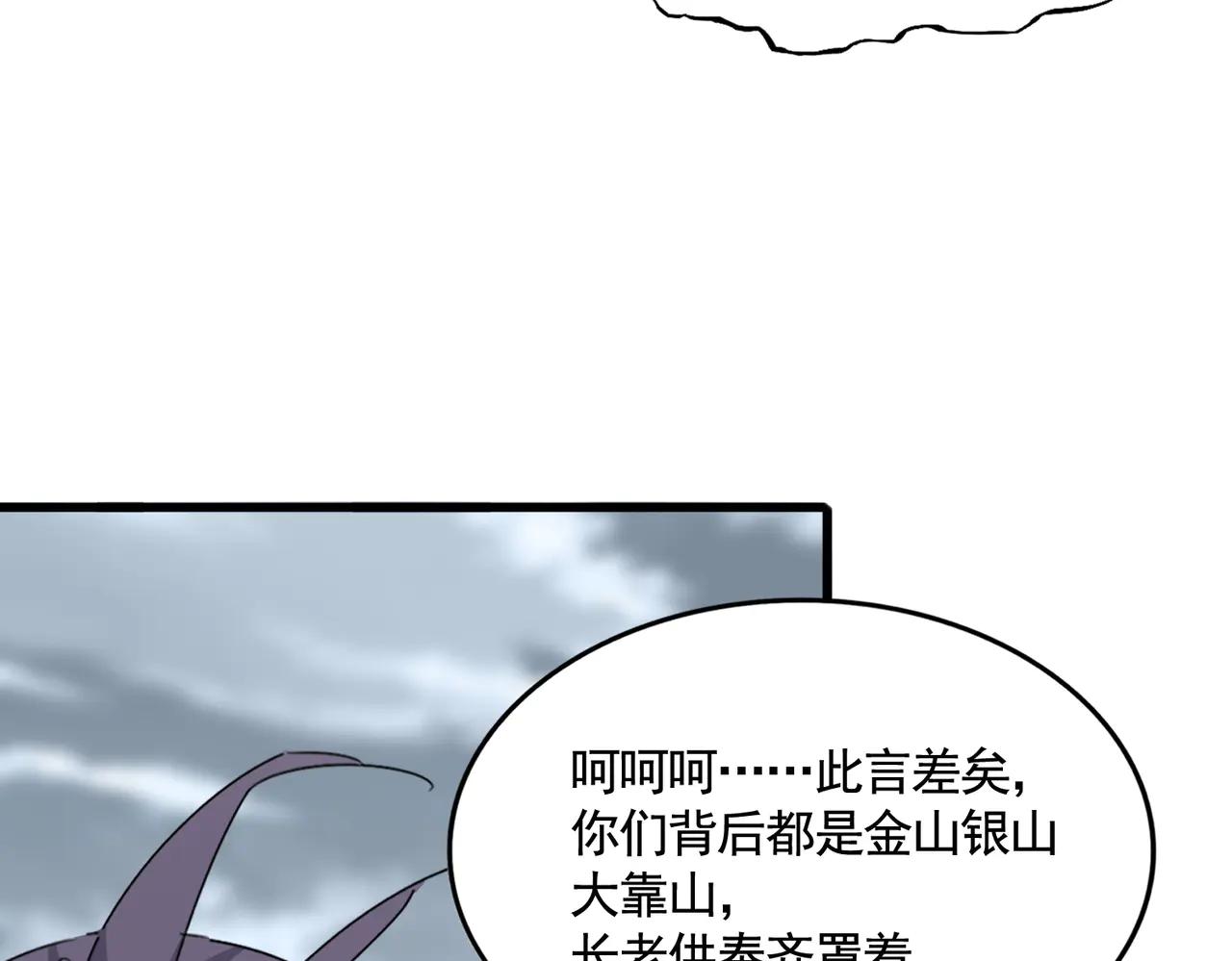 第618话 踩爆你的头 第37页