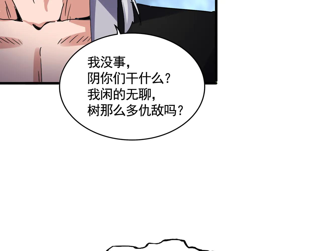 第618话 踩爆你的头 第39页
