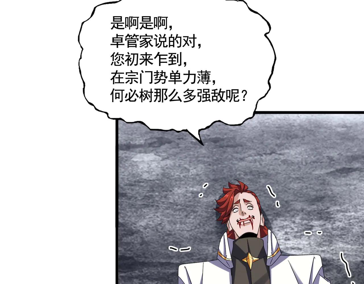 第618话 踩爆你的头 第40页
