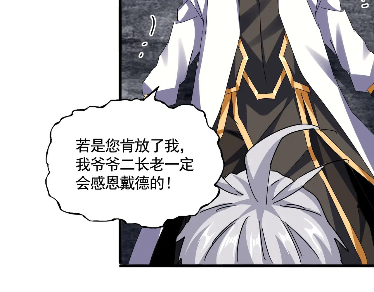 第618话 踩爆你的头 第41页