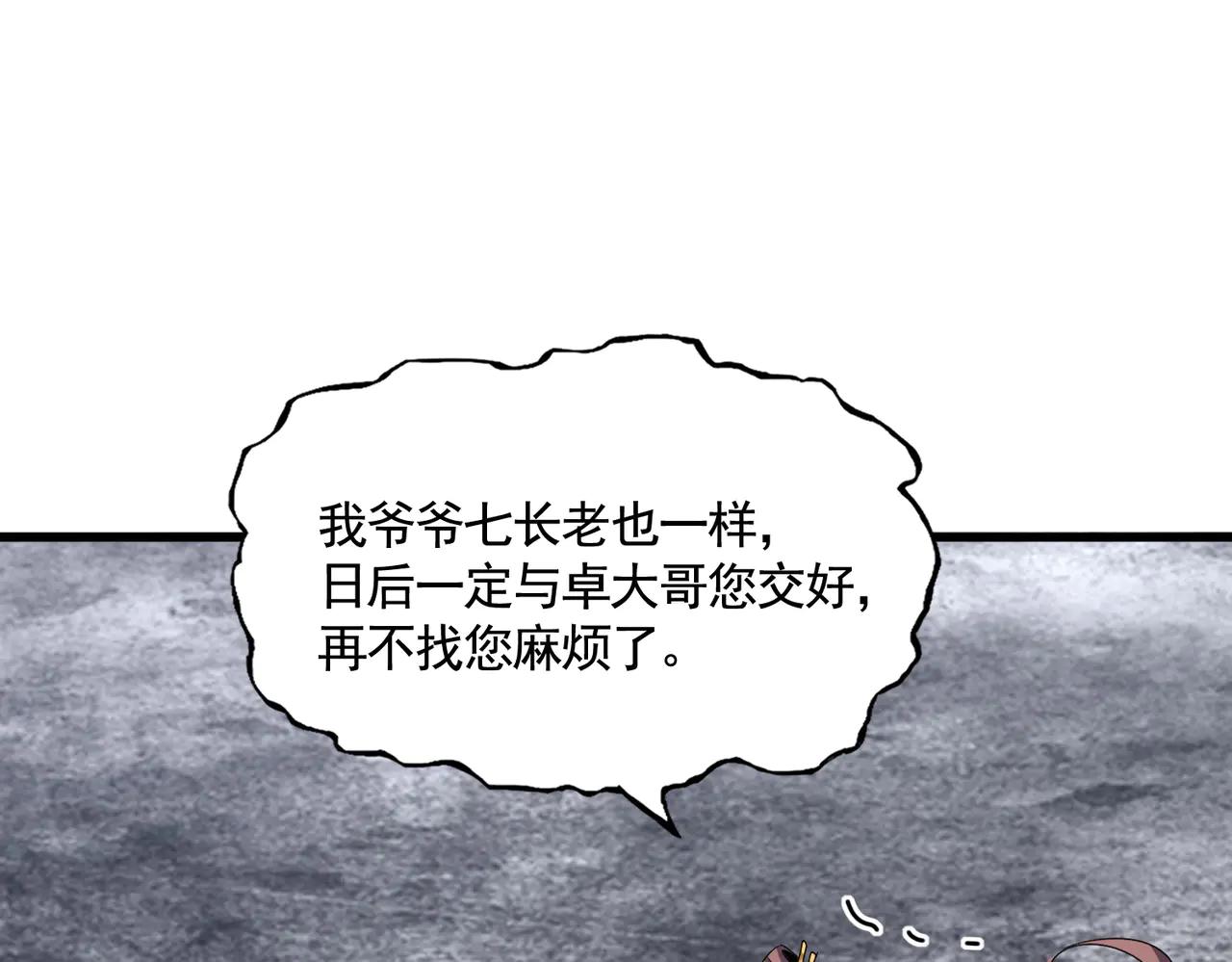 第618话 踩爆你的头 第42页