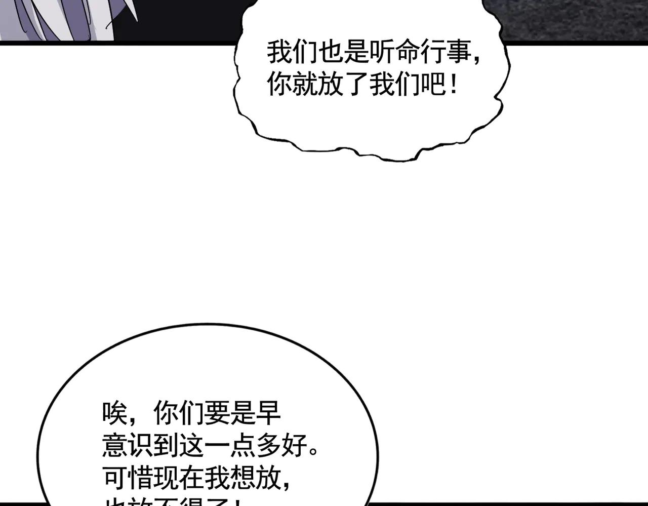 第618话 踩爆你的头 第44页
