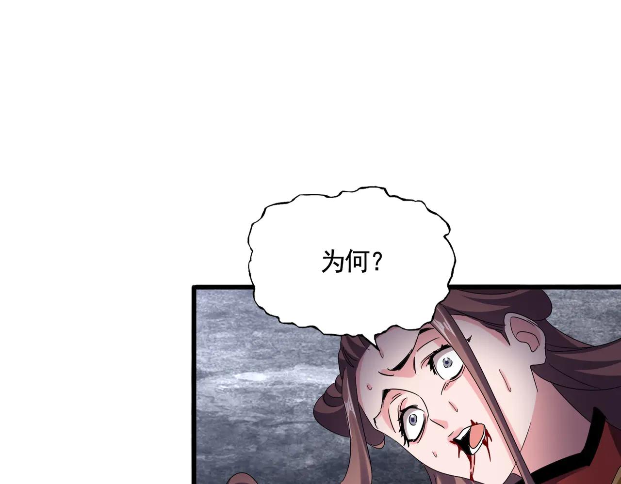 第618话 踩爆你的头 第46页