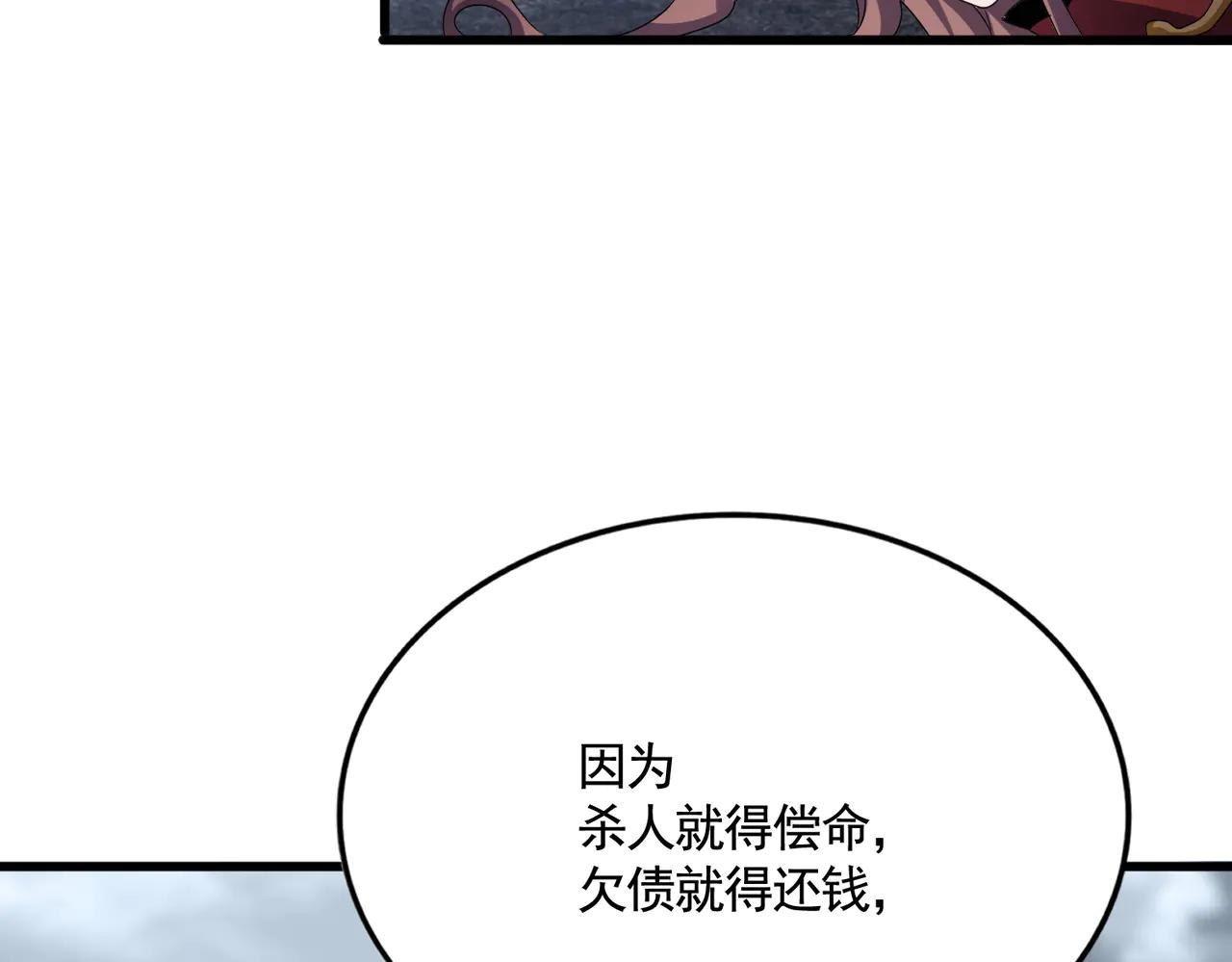 第618话 踩爆你的头 第47页