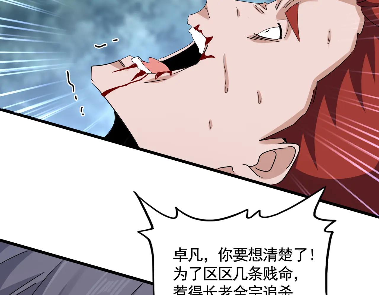 第618话 踩爆你的头 第52页
