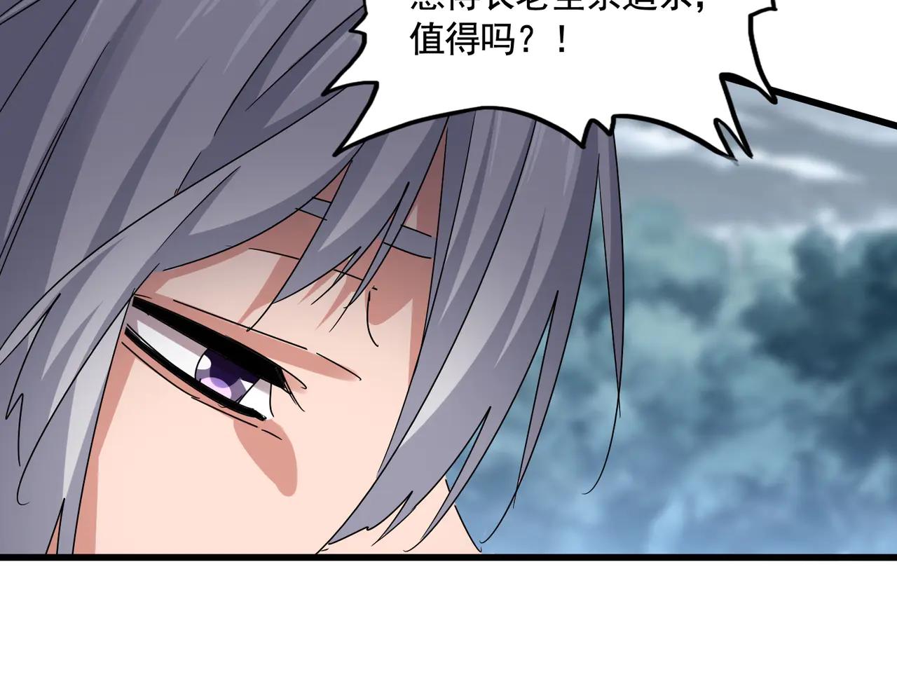 第618话 踩爆你的头 第53页